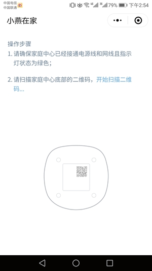 最亲民的智能体验：小燕科技打造国内首款Apple HomeKit智能家居套装