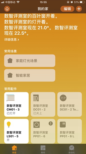 最亲民的智能体验：小燕科技打造国内首款Apple HomeKit智能家居套装