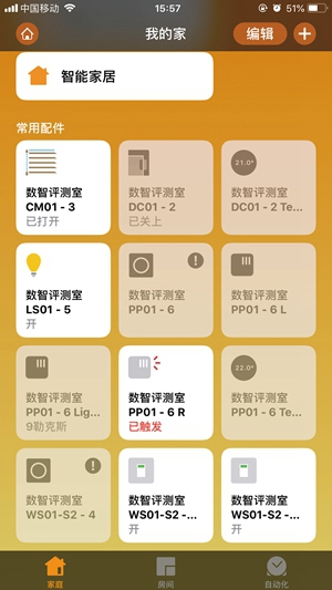 最亲民的智能体验：小燕科技打造国内首款Apple HomeKit智能家居套装