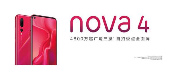 颜值不输华为nova4性能秒杀小米Play 这款手机只要1398元起