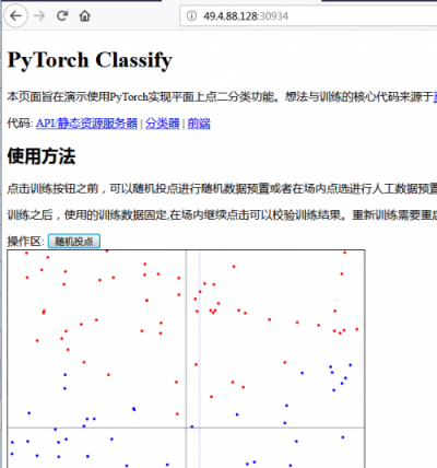 华为云应用编排，手把手教您完成pytorch代码部署