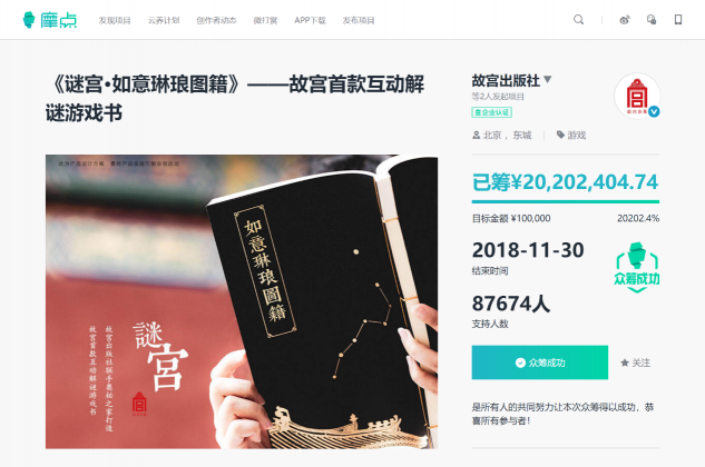 摩点创作者的心声，是致梦想最动人的独白——TO 2018