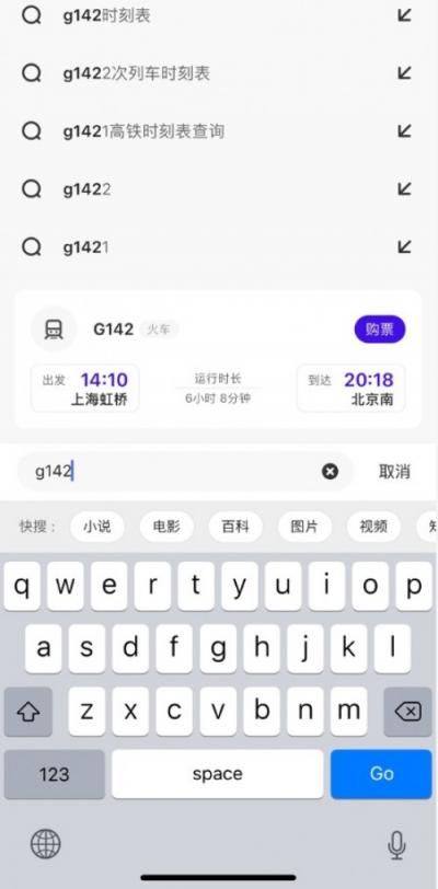 体验夸克3.0“搜索直达”功能：前置结果，精准识别