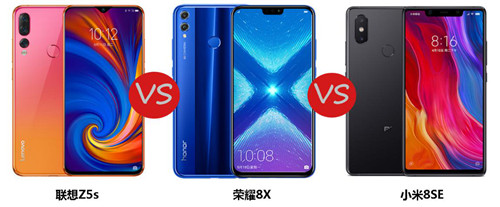 热门千元机选购指南：联想Z5s、荣耀8X、小米8SE配置对比