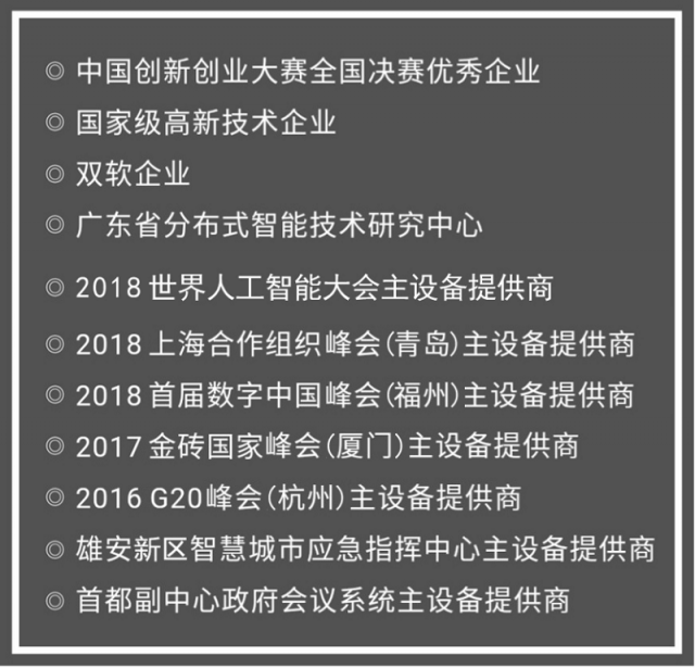 AVCiT独家冠名南亚安博会暨第二届中国—南亚“智慧融合共享平安”高峰论坛