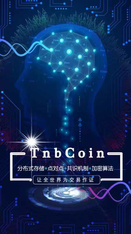 Tnbc虚拟货币交易平台异常火爆 以区块链技术打造综合生态社区