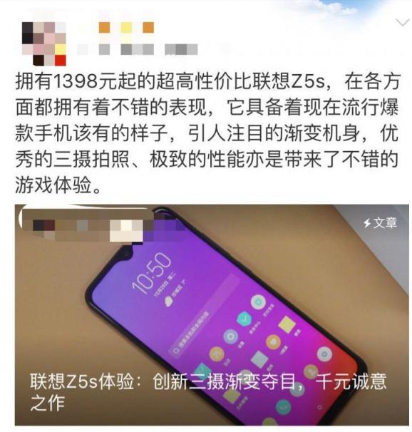 “这价格真香！”联想Z5s超高性价比获全网热评