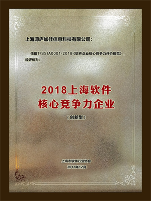 加佳信息科技创新助力实体企业