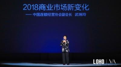 2019 LOHO INFINITE发布会揭晓年度新品,开启未来时尚无限可能