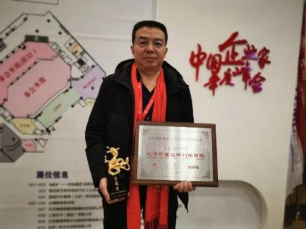 金汇泰荣获2019年度“北清中国品牌创新百强”称号