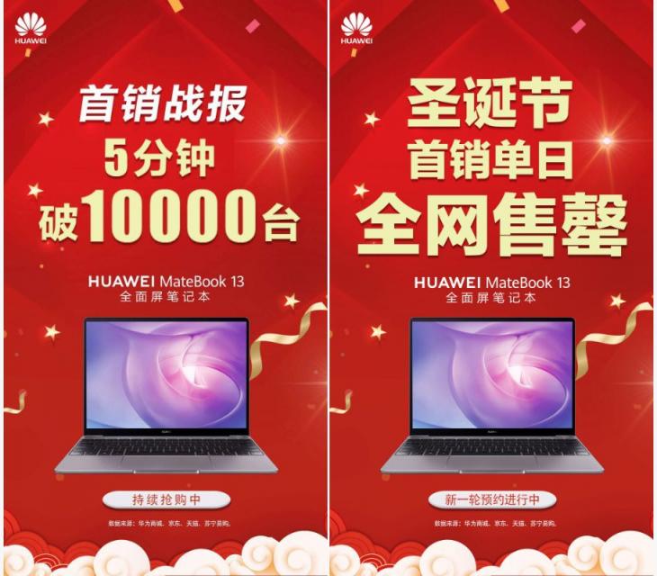 华为MateBook 13笔记本深空灰已种草 静待22日开售