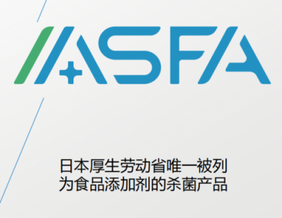 ASFA分子喷雾  十年品牌呵护家居健康