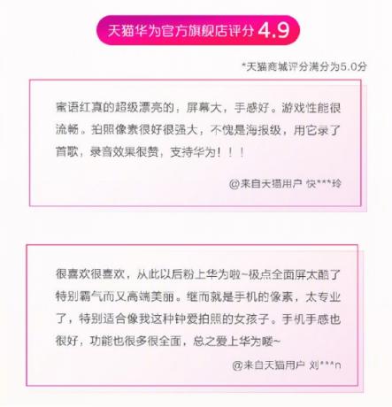 年前换机的时尚首选，华为nova4凭超强实力获得出众口碑