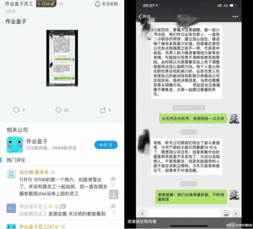 教育部发文：学习类App进校需备案审查 教育APP纳入统一监管