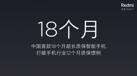 红米Redmi Note 7 首卖大热，8分36秒就售罄！