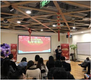 2019母婴圈新年思享会召开，“乐友智慧”助力母婴产业升级