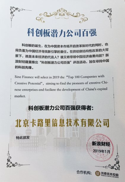 Keep成功入选新浪财经“科创板潜力公司百强”名单