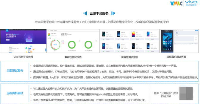 站在5G和AI时代前夜，vivo去了哪里？