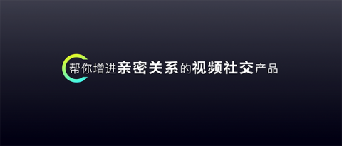 多闪产品经理徐璐冉：关于视频社交，年轻人有一个想法