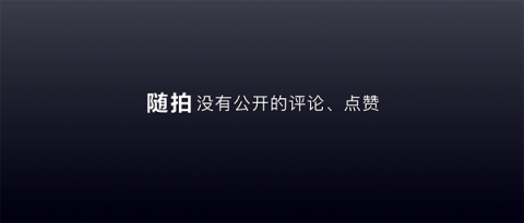 多闪产品经理徐璐冉：关于视频社交，年轻人有一个想法