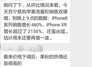 iPhone降价带来换机高峰，苏宁以旧换新最高补贴500元