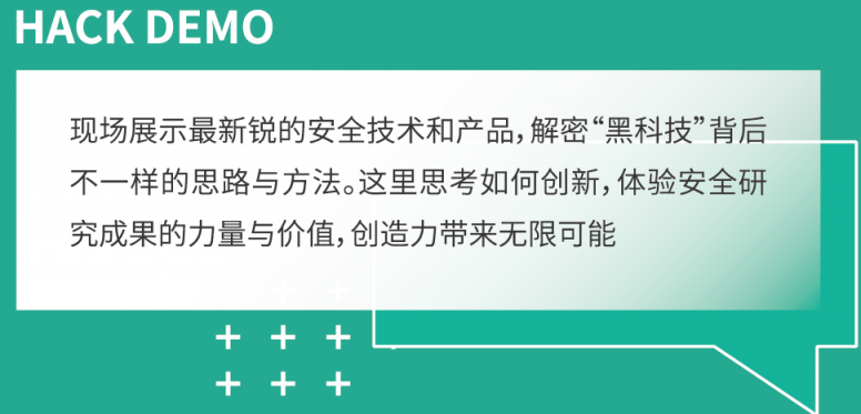 安博通从FIT 2019看物联网(IoT)安全