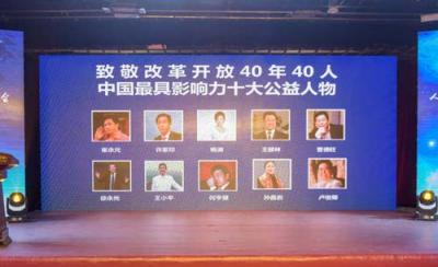 厉害了！40年40人，这家企业居然两人上榜！