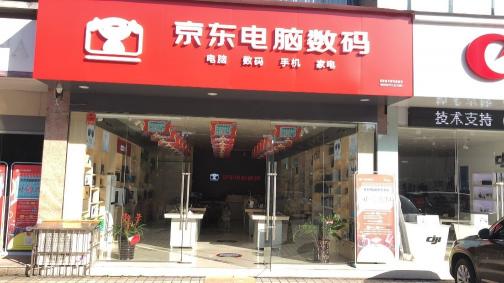 京东线下门店合力荣耀PC 逆袭竟如此easy