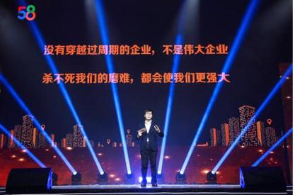 姚劲波2019年会演讲：相信中国未来，对58同城有信心，不裁员、不减薪