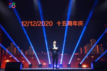 姚劲波2019年会演讲：相信中国未来，对58同城有信心，不裁员、不减薪