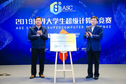 ASC19世界超算大赛将决战大连,比拼全球气候变化和AI图像重建