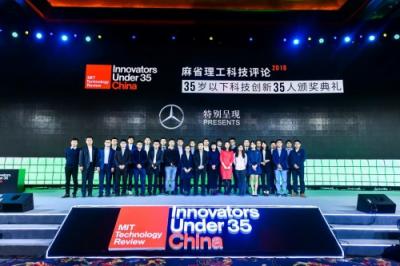 全球顶级科技头脑打造年度最强 2019 EmTech China 峰会