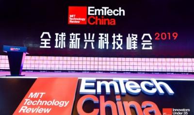 全球顶级科技头脑打造年度最强 2019 EmTech China 峰会