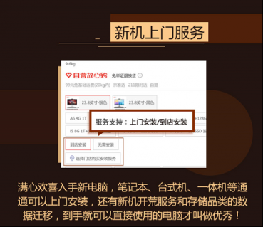 京东电脑数码新机上门服务：人世间的最美风景，就是父母身边