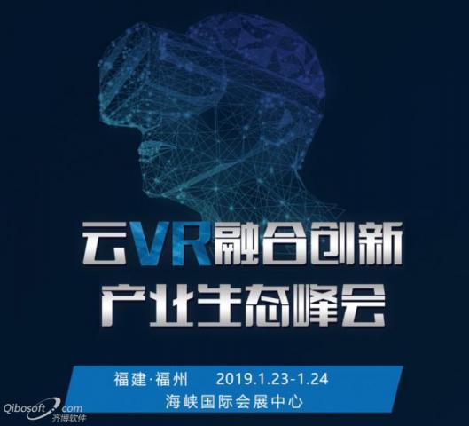 七鑫易维眼球追踪助力云VR产业感知交互融合创新