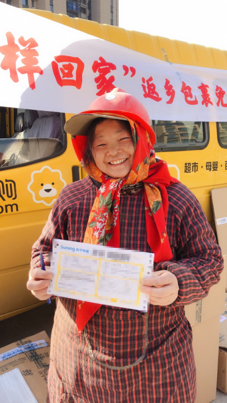 春节票难抢行李重，苏宁帮返乡人群免费寄包裹