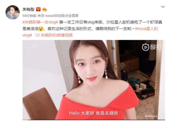 关晓彤首晒vlog，nova4镜头中化身甜美精灵玩出不一样