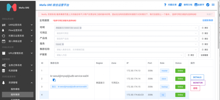 UCloud首尔机房整体热迁移是这样炼成的