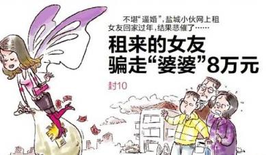 租个女友回家 爸妈告诉我还不如去国美实在