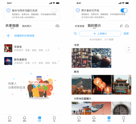 适合爸妈用的手机App，与你App，主打照片共享的聊天软件