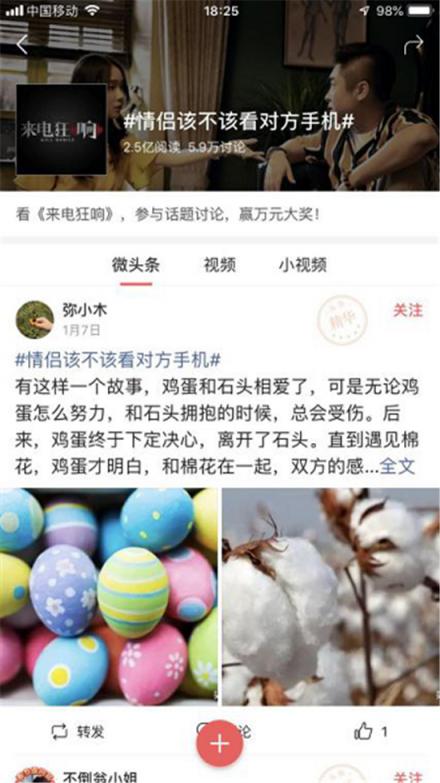 助力《来电狂响》，今日头条如何玩转娱乐+情感的“跨圈层”娱乐营销？