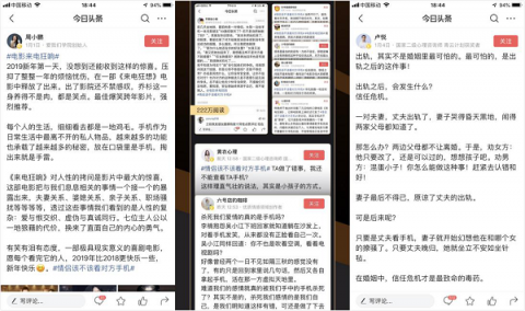 助力《来电狂响》，今日头条如何玩转娱乐+情感的“跨圈层”娱乐营销？