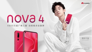 2019情人节送什么？华为nova4蜜语红更适合哦