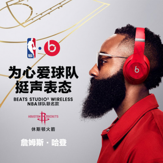 标志性设计匹配你的热爱 Beats NBA球队联名款耳机京东首发！