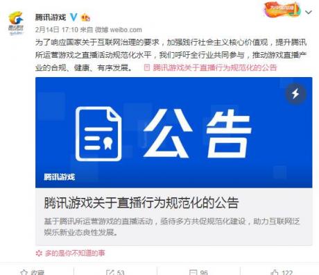 中国版DMCA 腾讯（00700）、网易两大巨头终结游戏画面“白嫖”时代