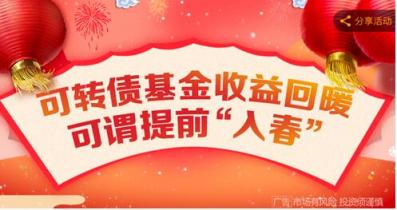 可转债基金收益回暖 苏宁金融精选提前“入春”产品