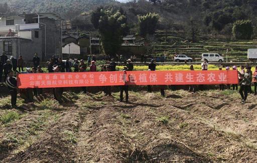 植保无人机助力武定县农作物病虫害统防统治培训会