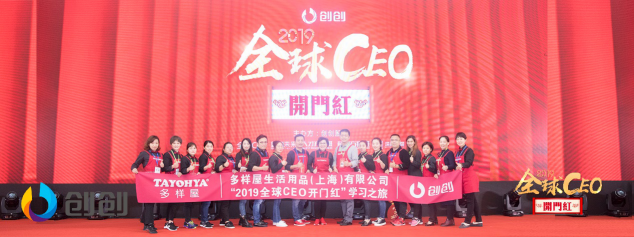 创创开年大课《全球CEO·开门红》,引万人走进课堂,促媒体争相报道