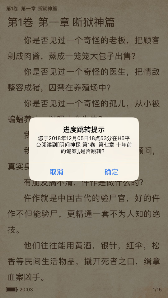 必看小说app丨点一点、换一换，告别书虫选书难