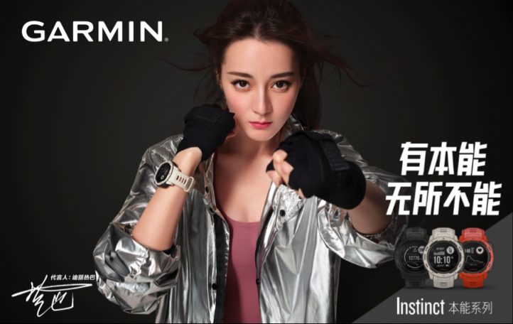 Garmin佳明2019年新代言人迪丽热巴！